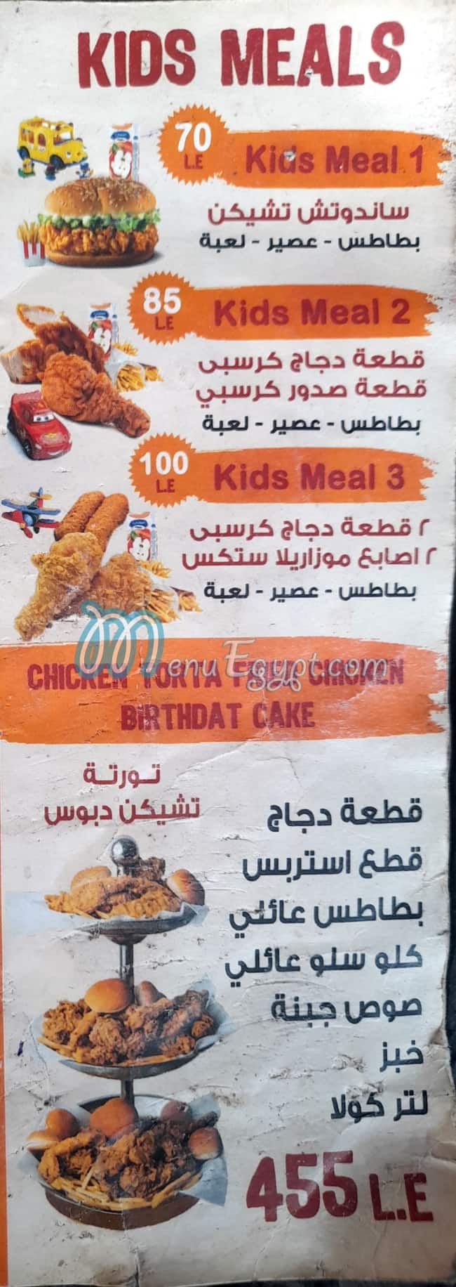 Chicken Dabbos egypt