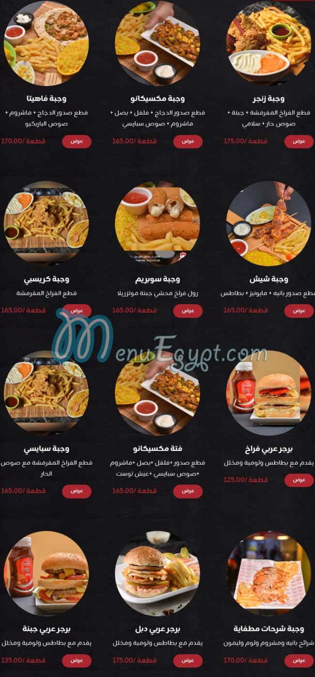 Chicken Eido menu Egypt