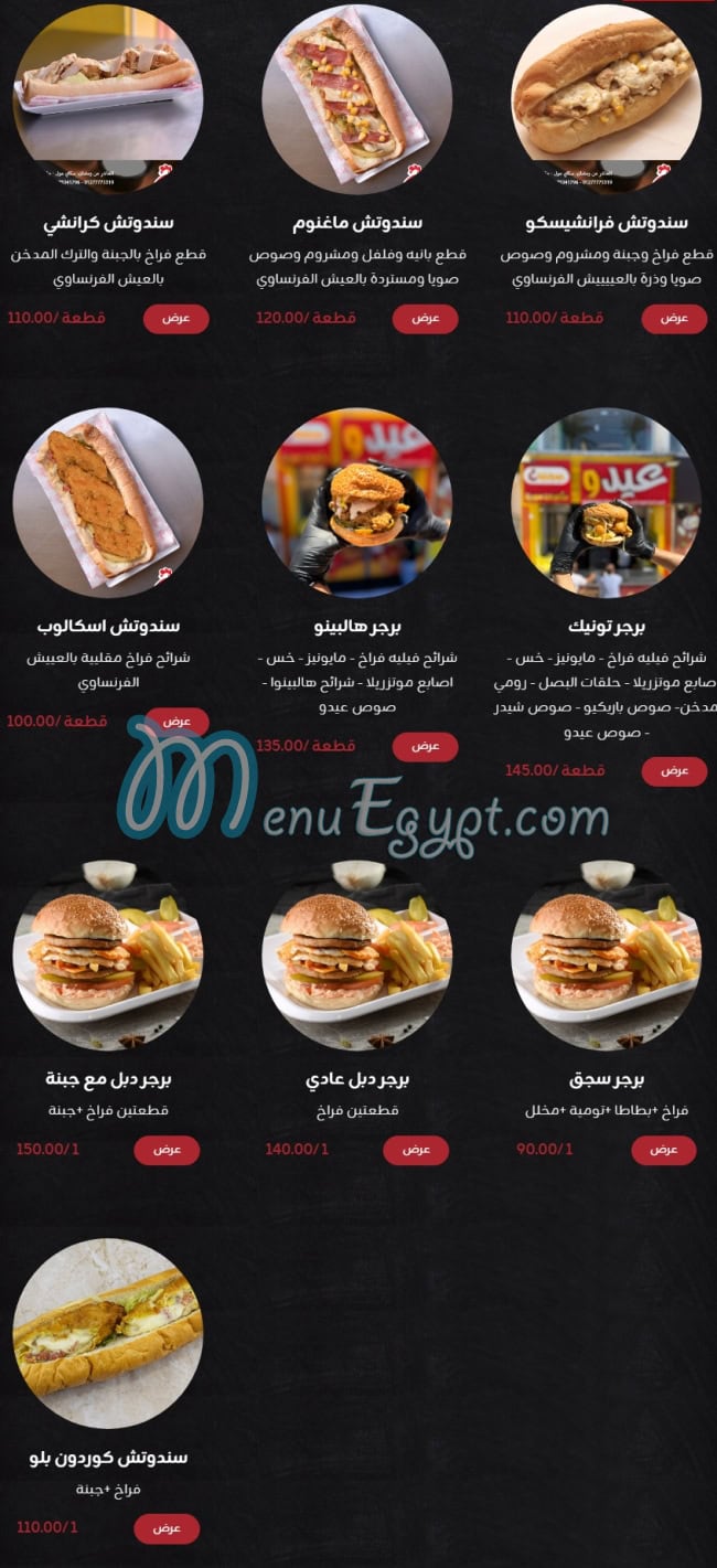 Chicken Eido delivery menu