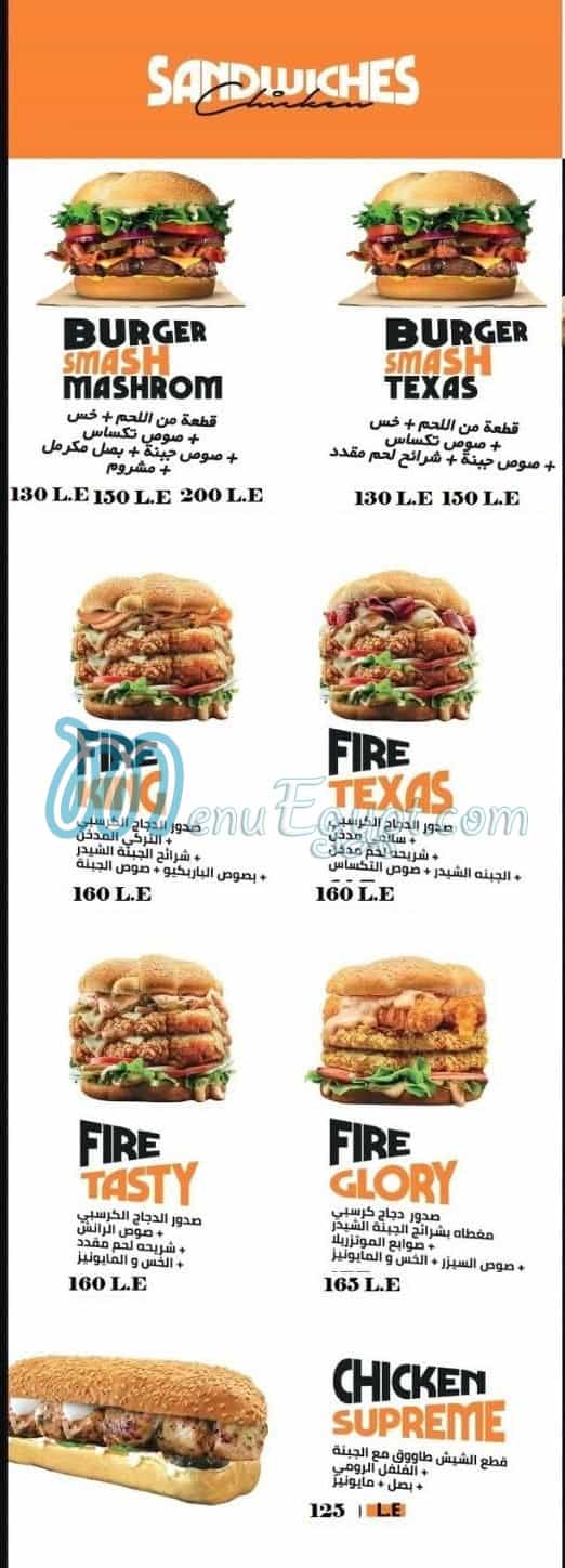 Chicken fire Madenaty menu