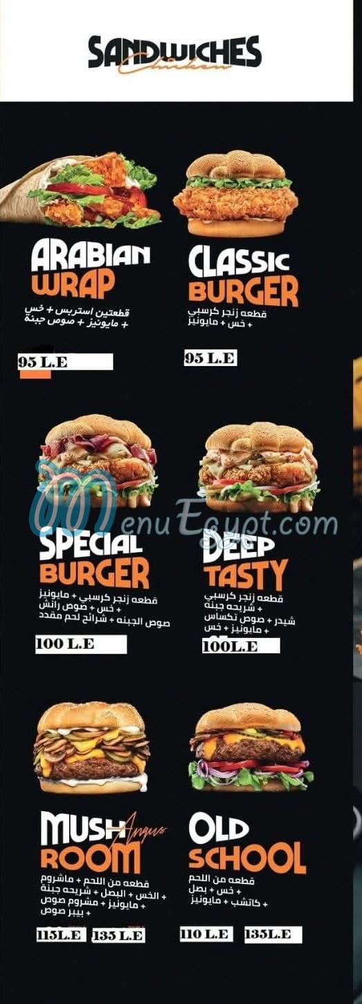 Chicken fire Madenaty menu Egypt