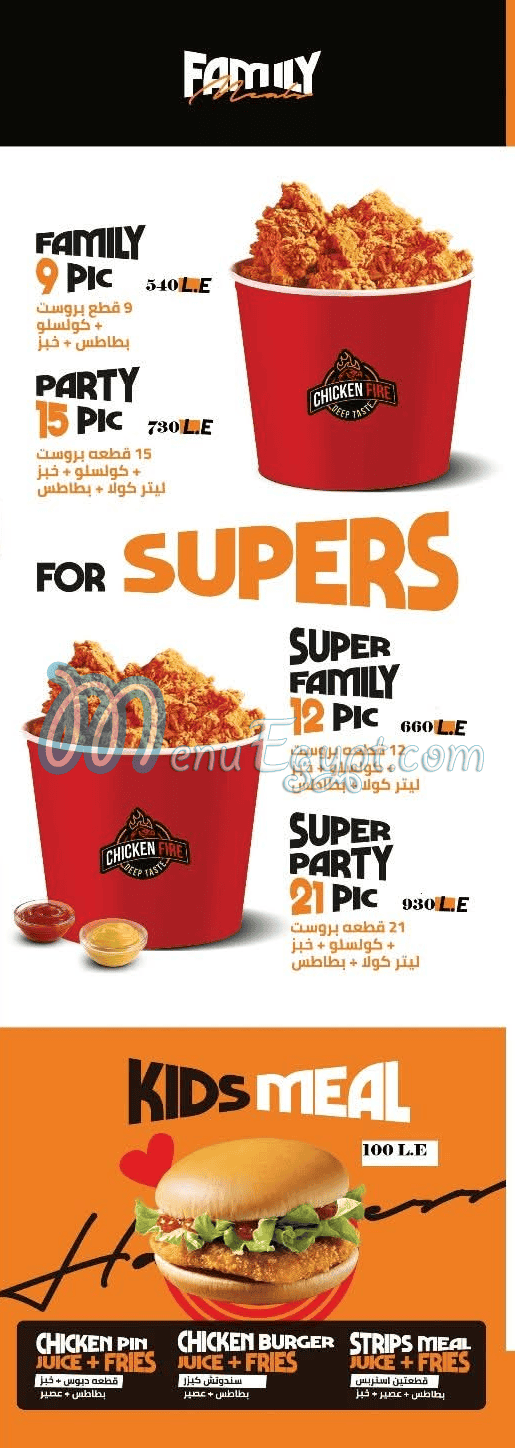 Chicken fire Madenaty delivery