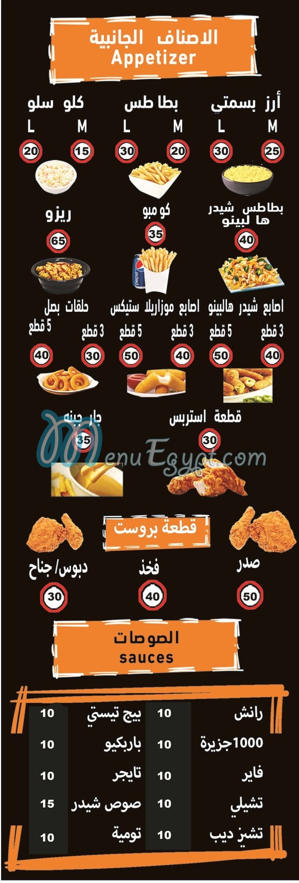 Chicken fire menu prices