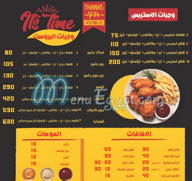 Chicken Jumbo menu Egypt