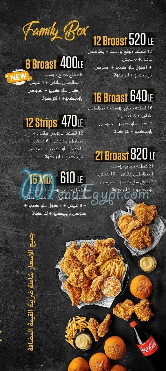 Chicken Kickers menu Egypt