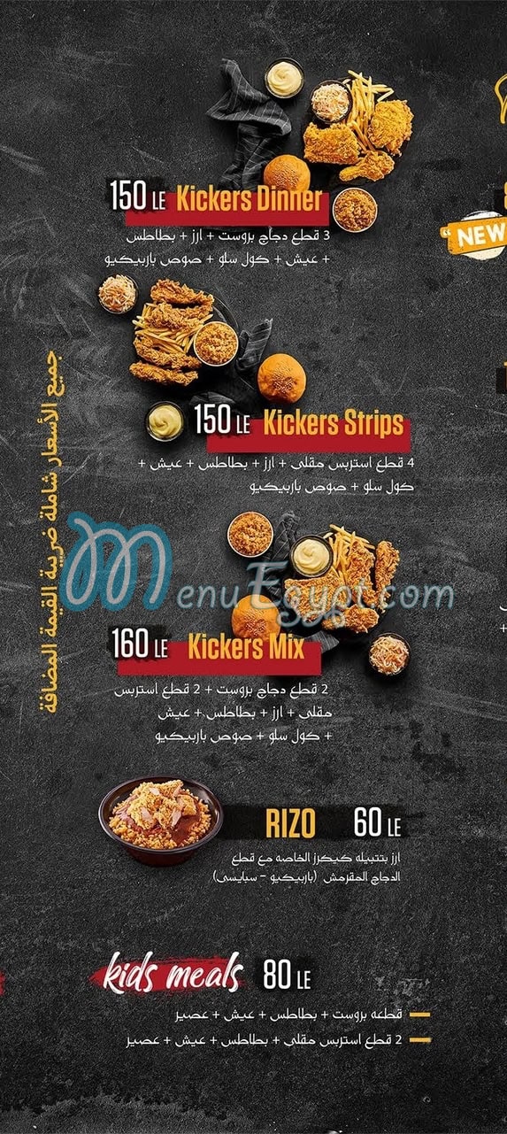 Chicken Kickers egypt