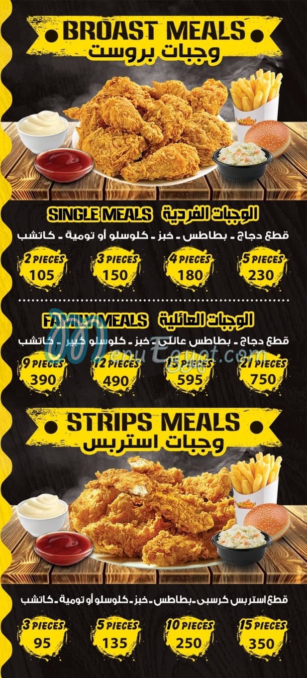 chicken maraei menu Egypt