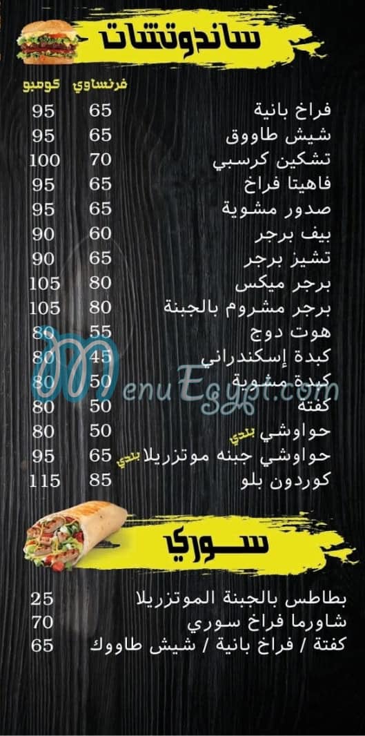 Chicken Mesahab menu Egypt