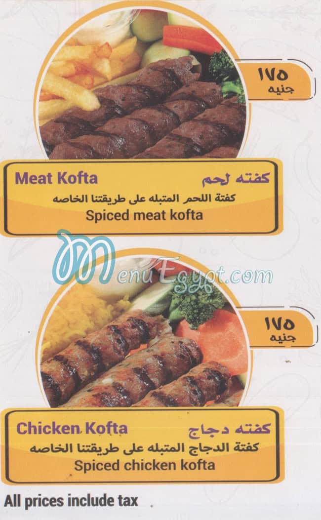 Chicken Safeer menu Egypt 3