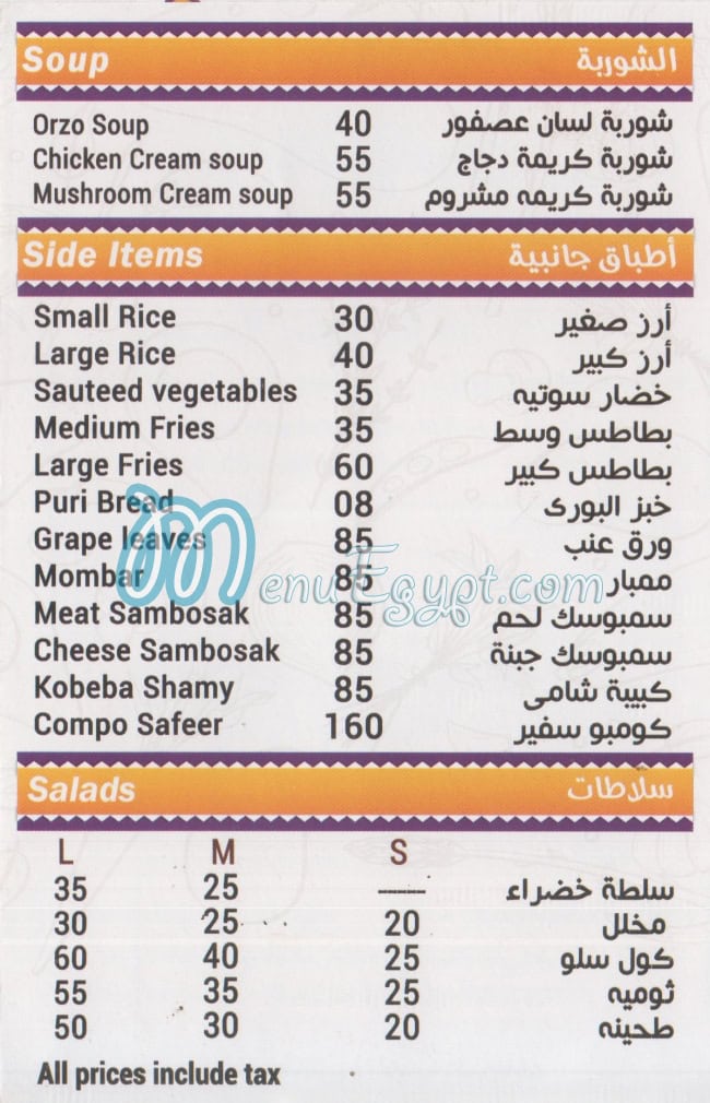 Chicken Safeer delivery menu