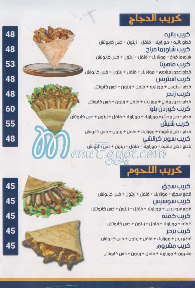 chicken Strips menu Egypt