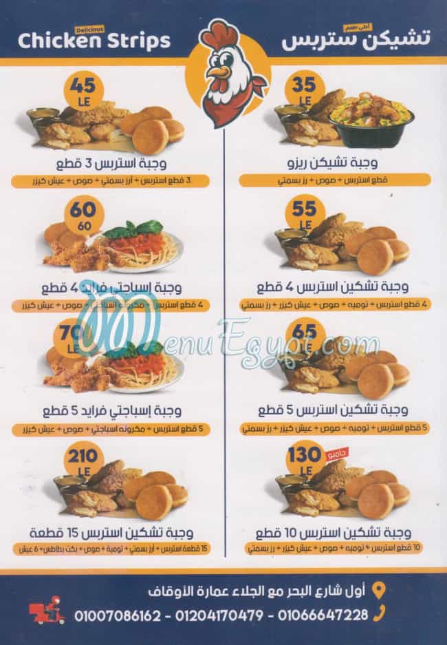 chicken Strips delivery menu