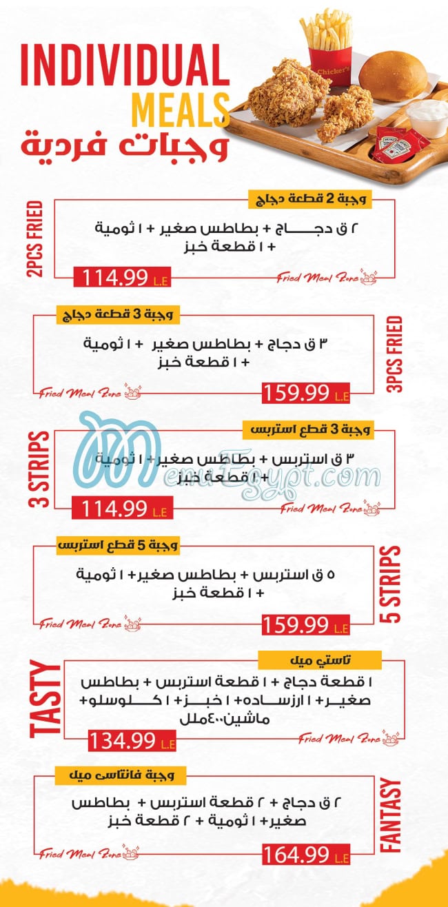 chicker's menu Egypt