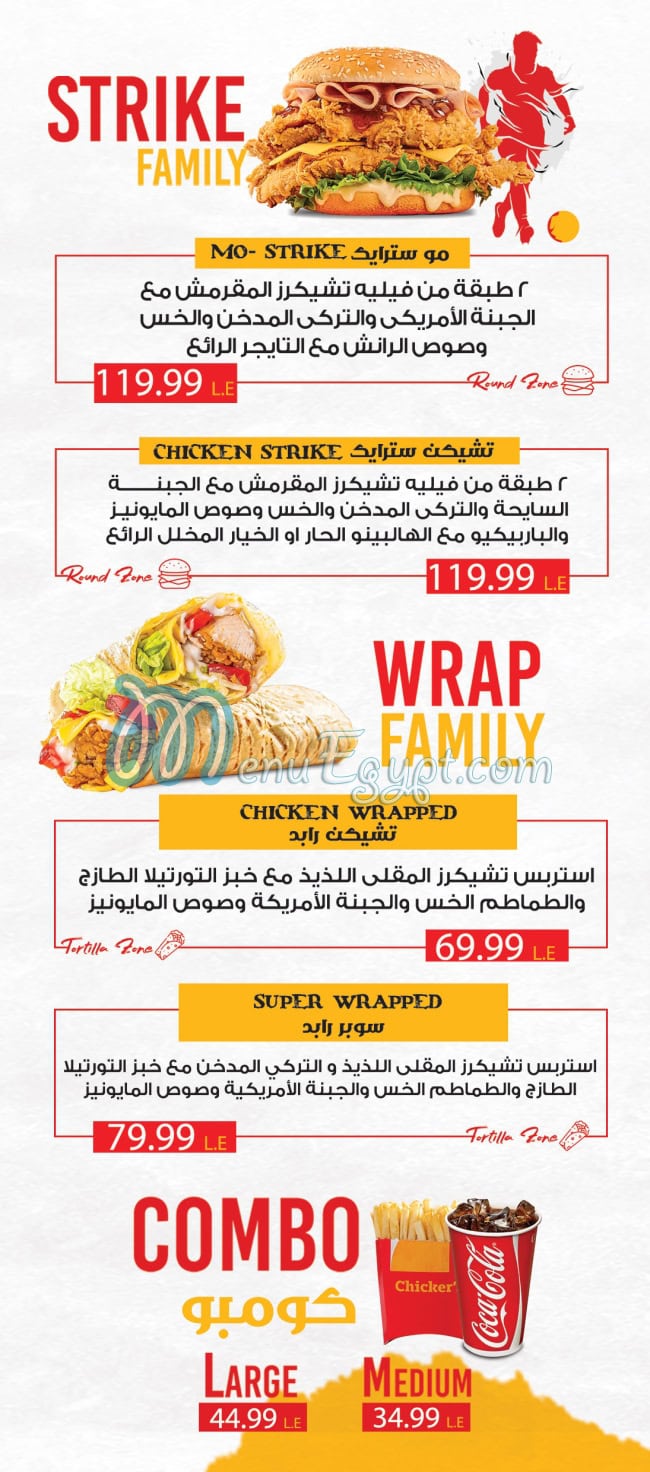 chicker's menu Egypt 1