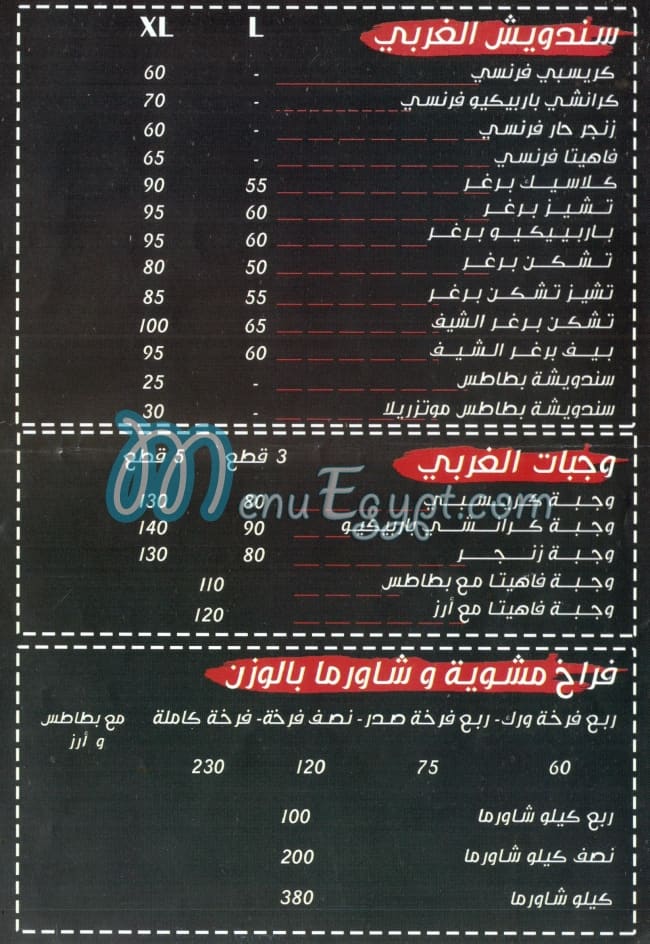 Chife Shawerma menu