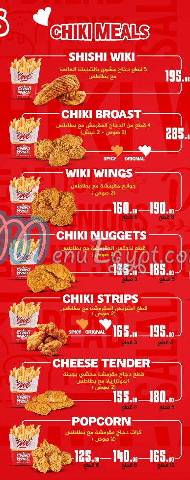 CHIKI WIKI menu Egypt