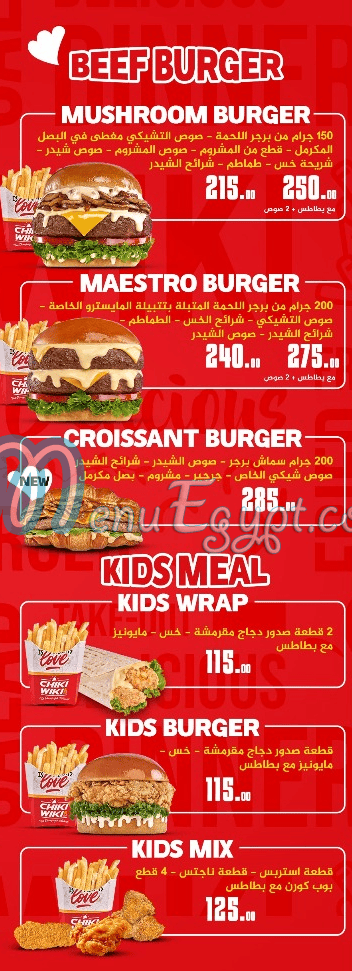 CHIKI WIKI delivery menu