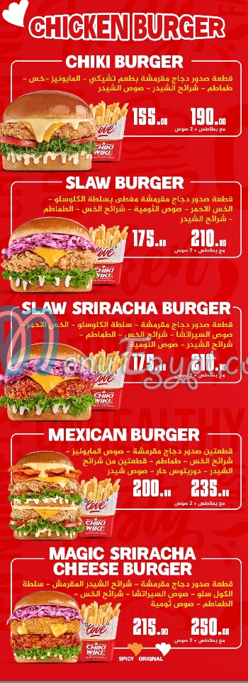 CHIKI WIKI menu prices