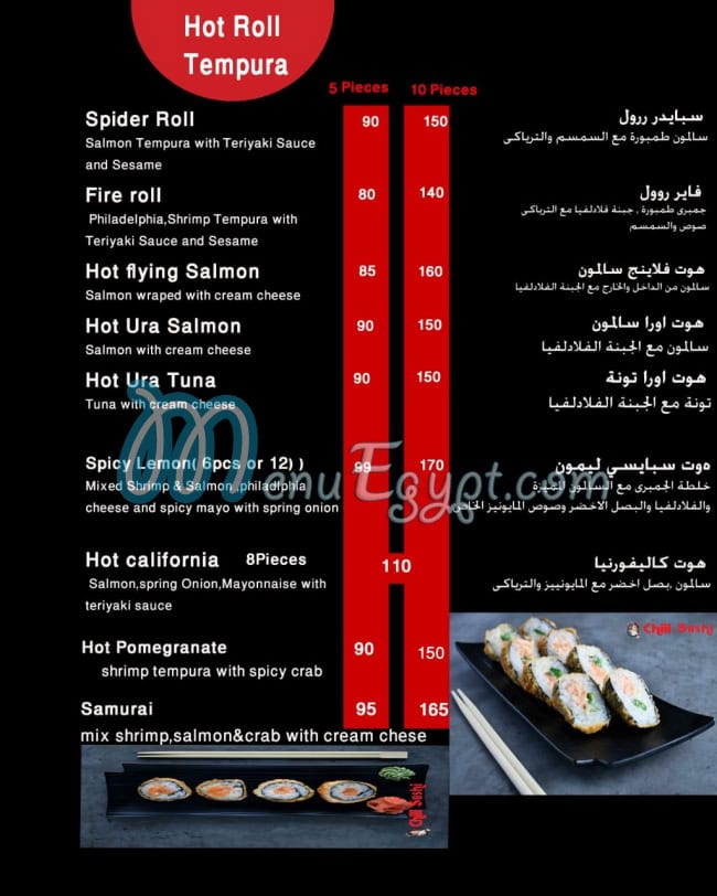 Chili Sushi menu Egypt 4