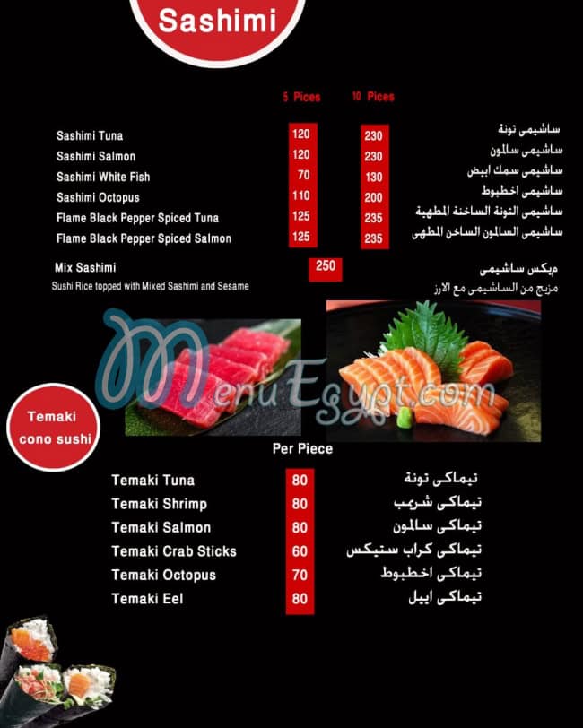 Chili Sushi menu Egypt 5