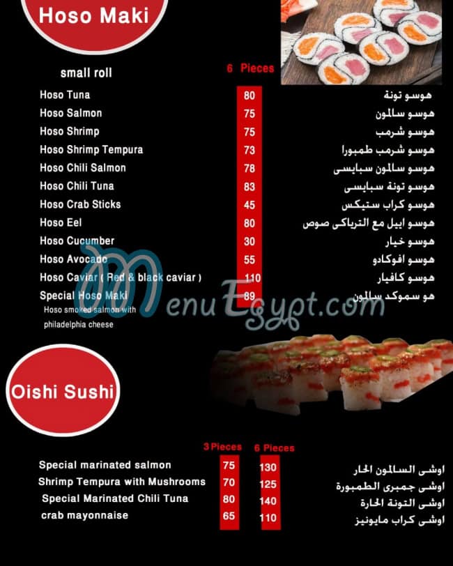 Chili Sushi delivery menu