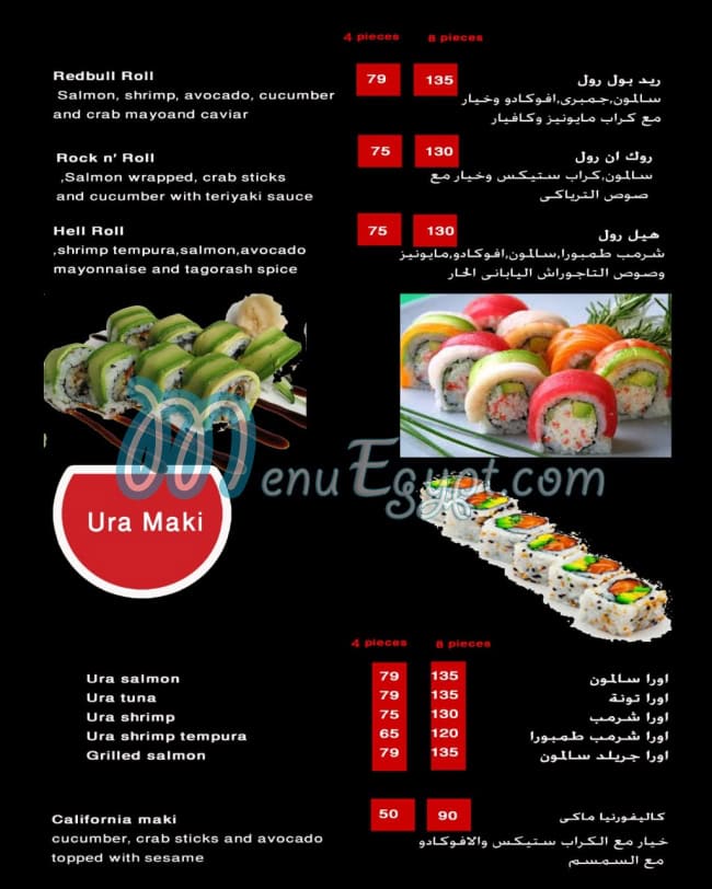 Chili Sushi menu Egypt 1