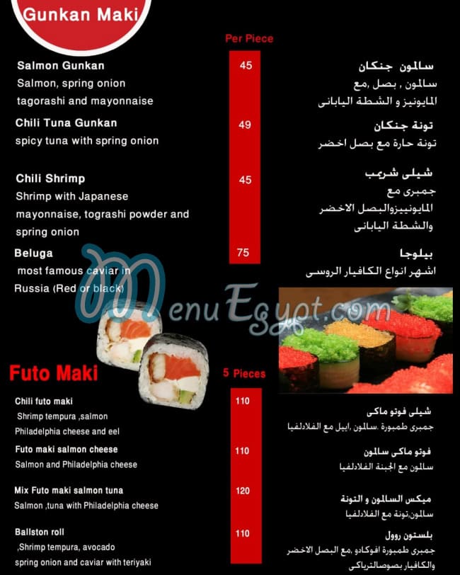 Chili Sushi menu Egypt 2