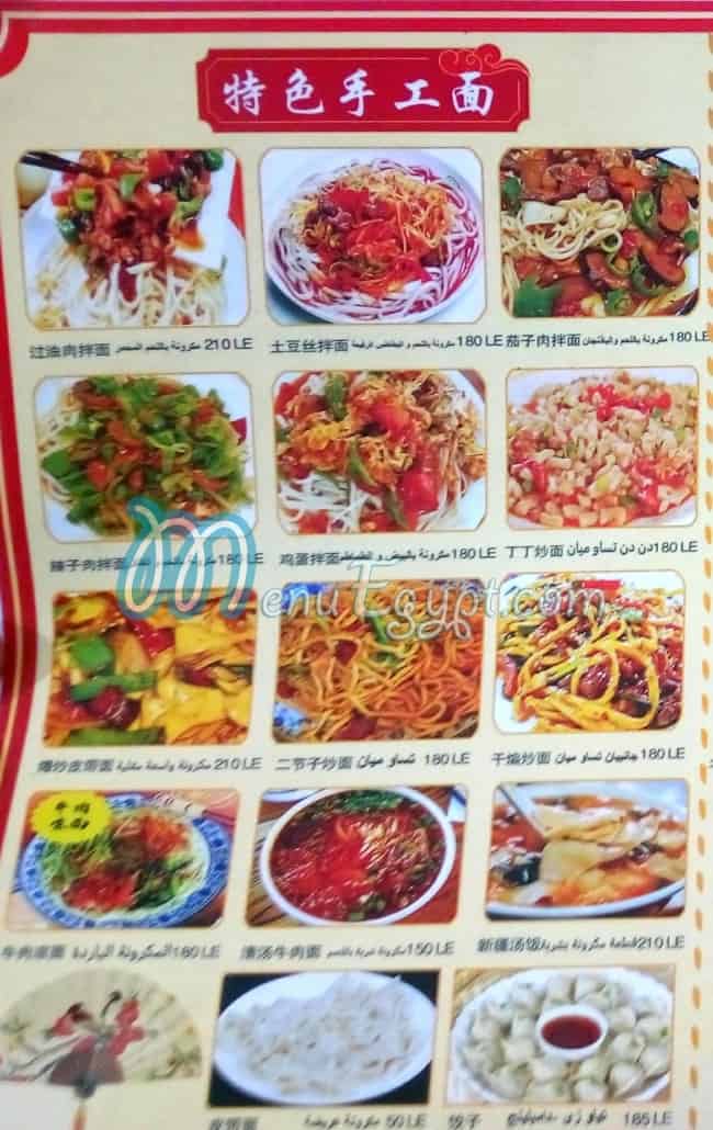 Chinese Halal egypt