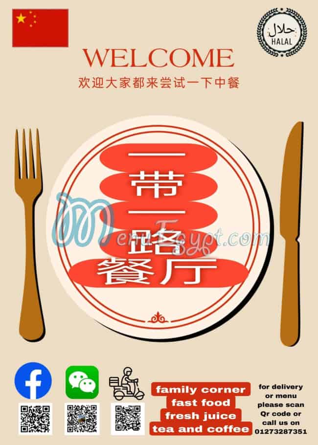 Chinese Restaurant menu