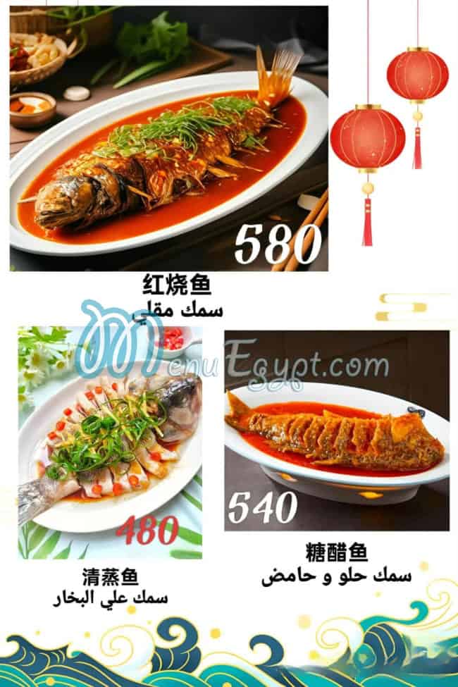 Chinese Restaurant delivery