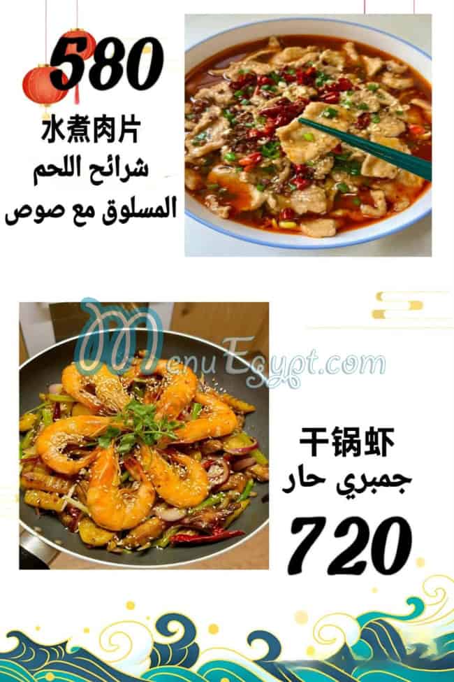 Chinese Restaurant online menu