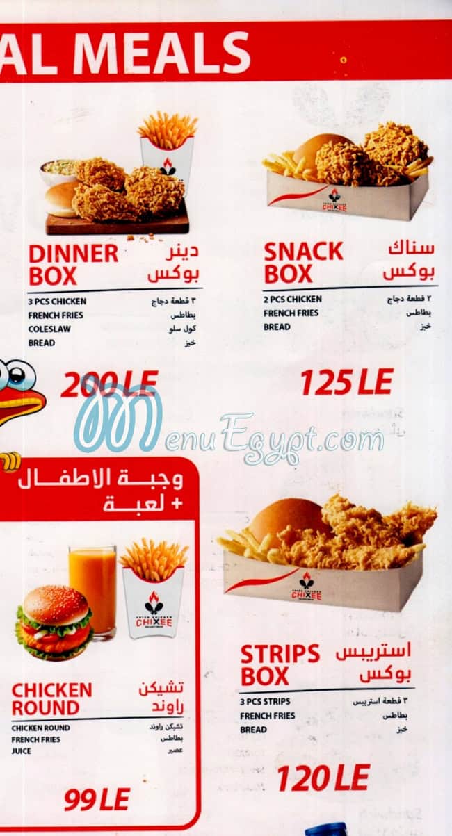 تشيكسي فرايد تشيكن مصر الخط الساخن