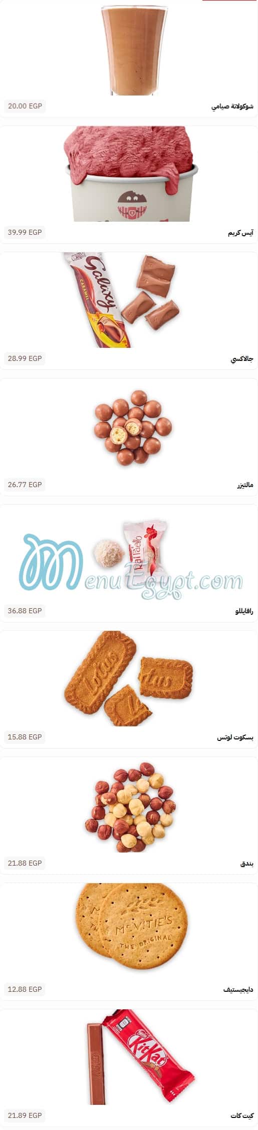 منيو شوكو جيل مصر 3