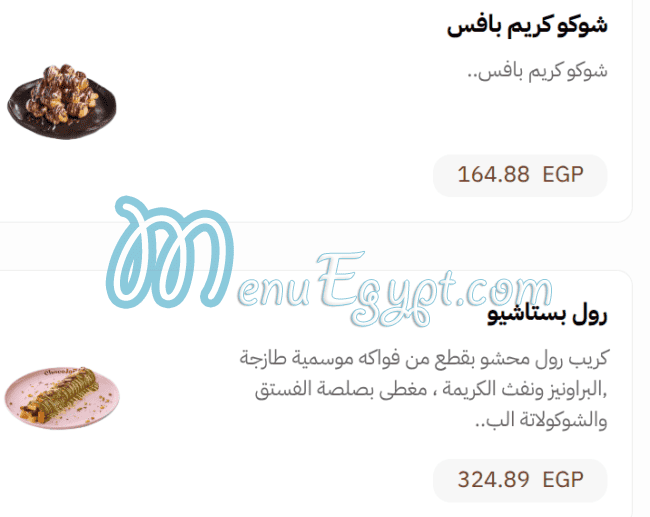 شوكو جيل منيو