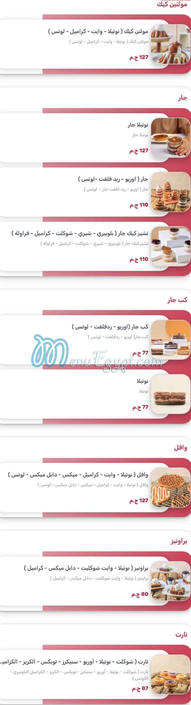 منيو شوكليت شوت