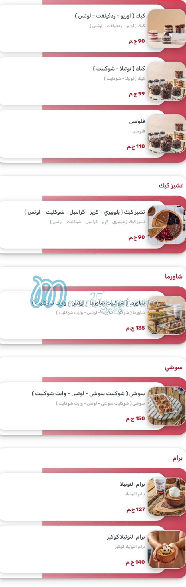 منيو شوكليت شوت مصر