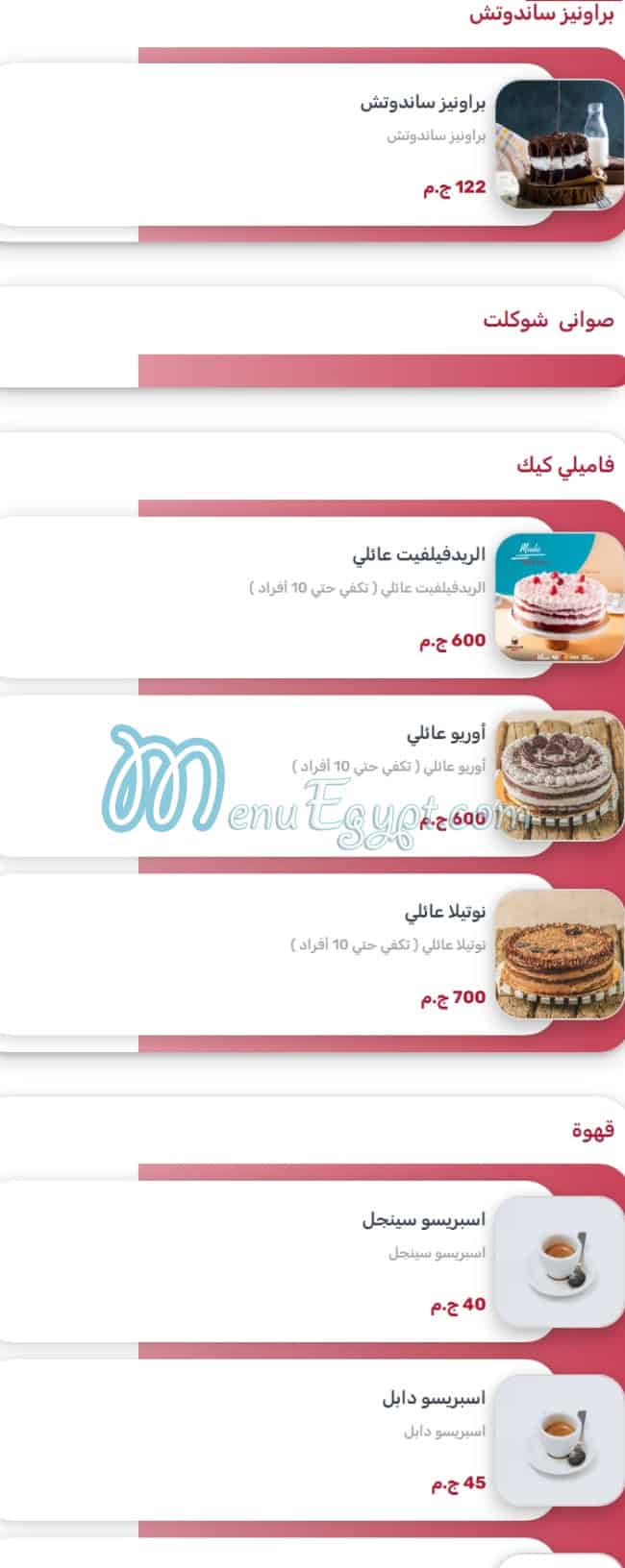 مطعم شوكليت شوت مصر