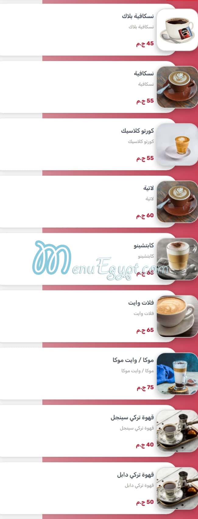 شوكليت شوت مصر منيو بالعربى