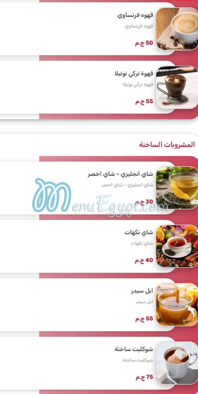 شوكليت شوت مصر الخط الساخن