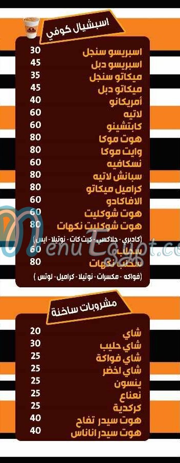 Chocolate menu Egypt