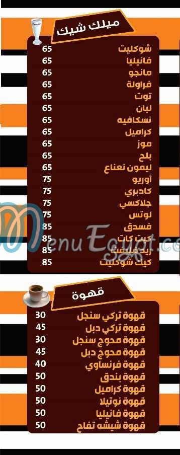 Chocolate menu Egypt 2