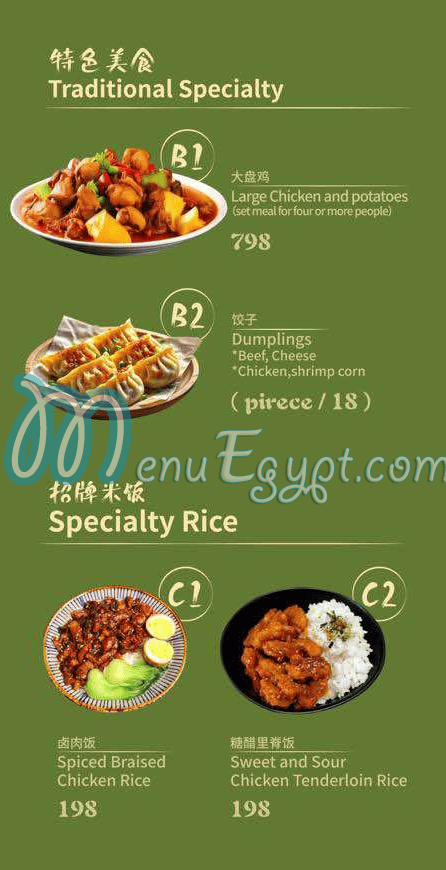 Chopstix Noodles menu Egypt