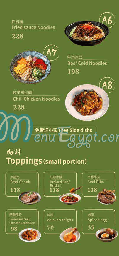 Chopstix Noodles egypt