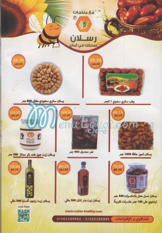 Chtaura menu Egypt 2