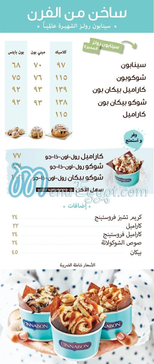 Cinnabon menu