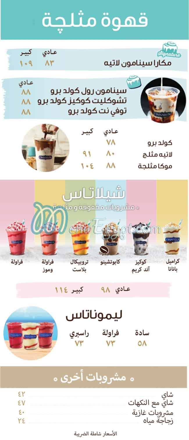 Cinnabon menu prices