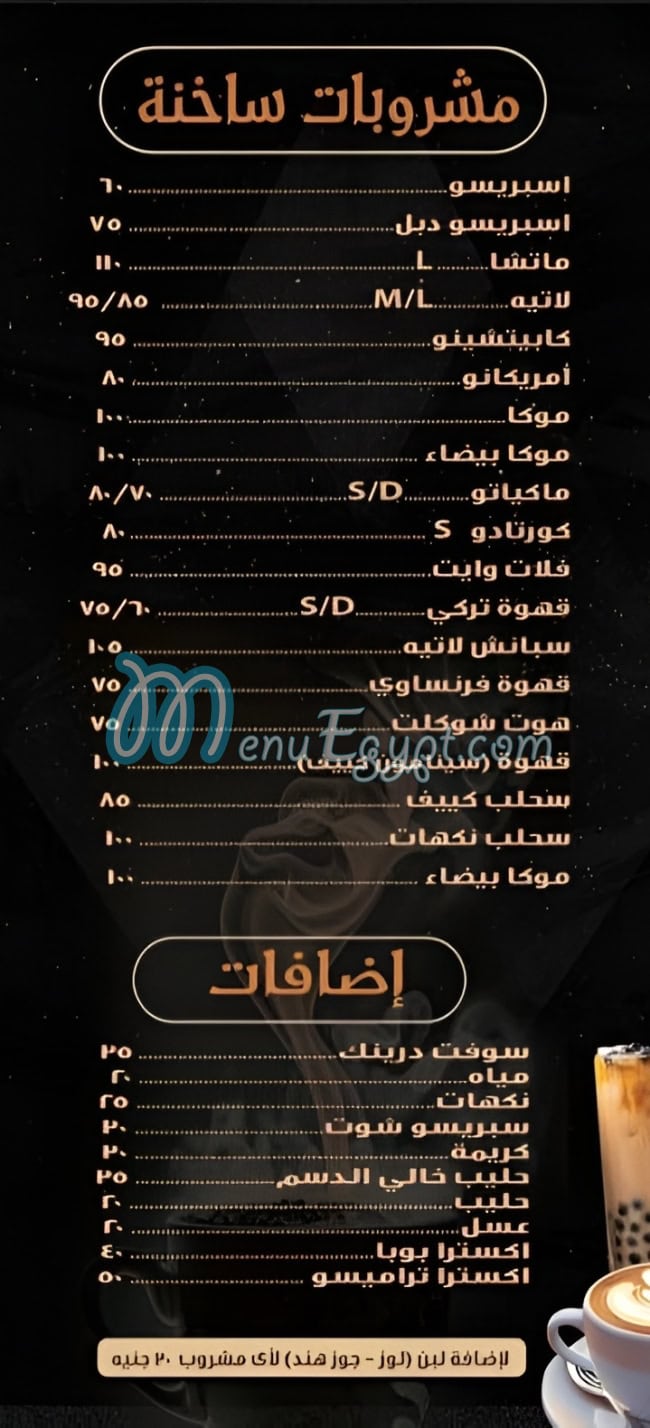 Cinnamon Cave online menu