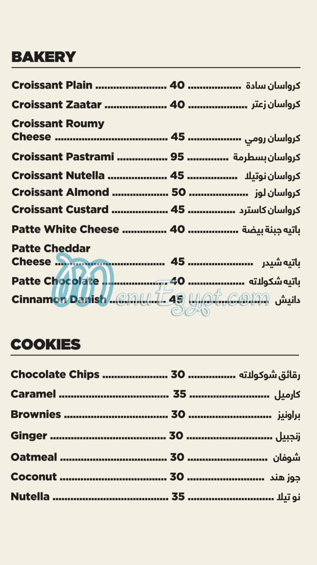 Circle K menu Egypt 4