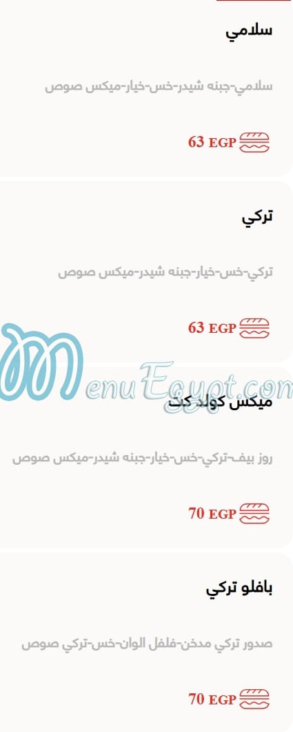 Circle K menu Egypt 9