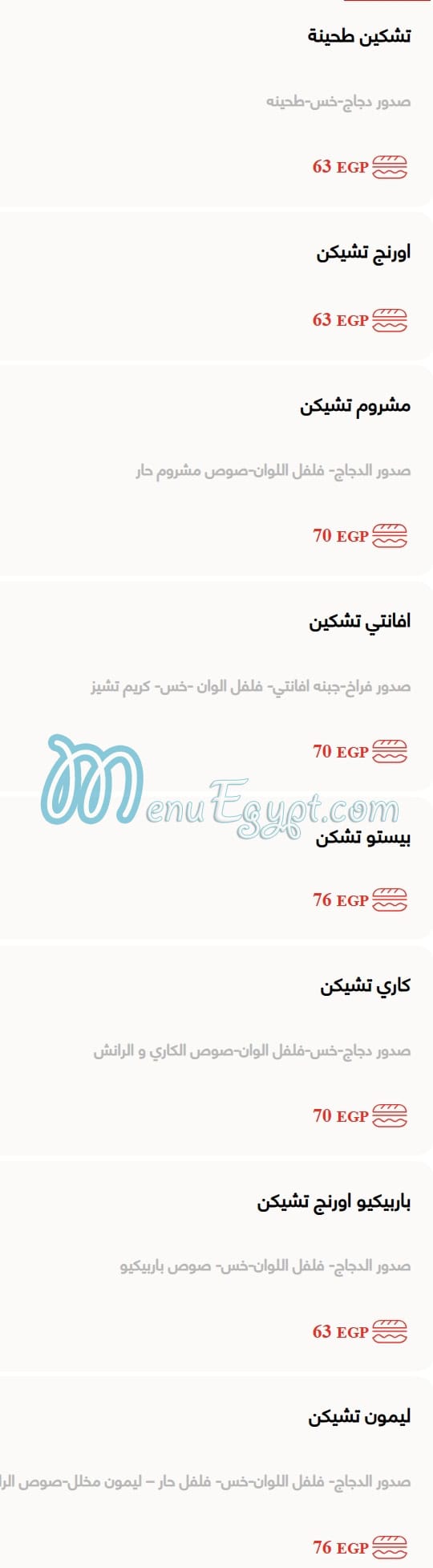 Circle K menu Egypt 10